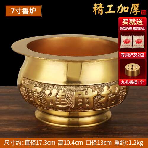 高档上善若水香 香炉铜 香炉线香插熏炉家用家用品居摆件1440