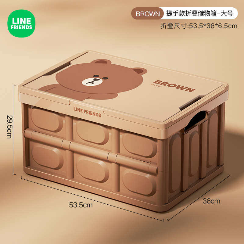 大容量布朗车载储折叠收纳卡通箱后备箱物箱多功能line整理箱汽车