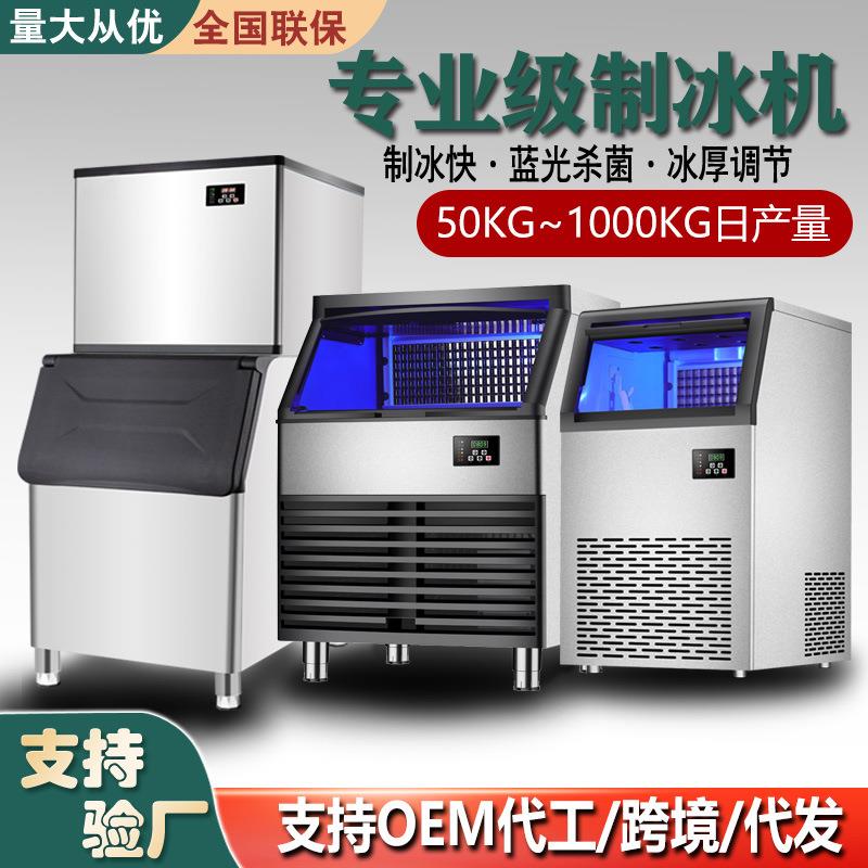 制冰机商用奶茶店酒吧KTV方冰月牙冰块机厂家110/220V制冰机
