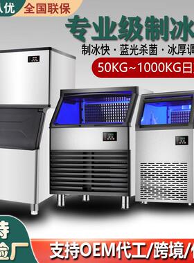 制冰机商用奶茶店酒吧KTV方冰月牙冰块机厂家110/220V制冰机