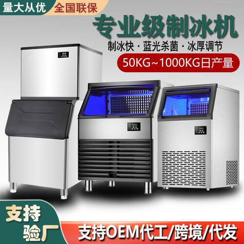 制冰机商用奶茶店酒吧KTV方冰月牙冰块机厂家110/220V制冰机