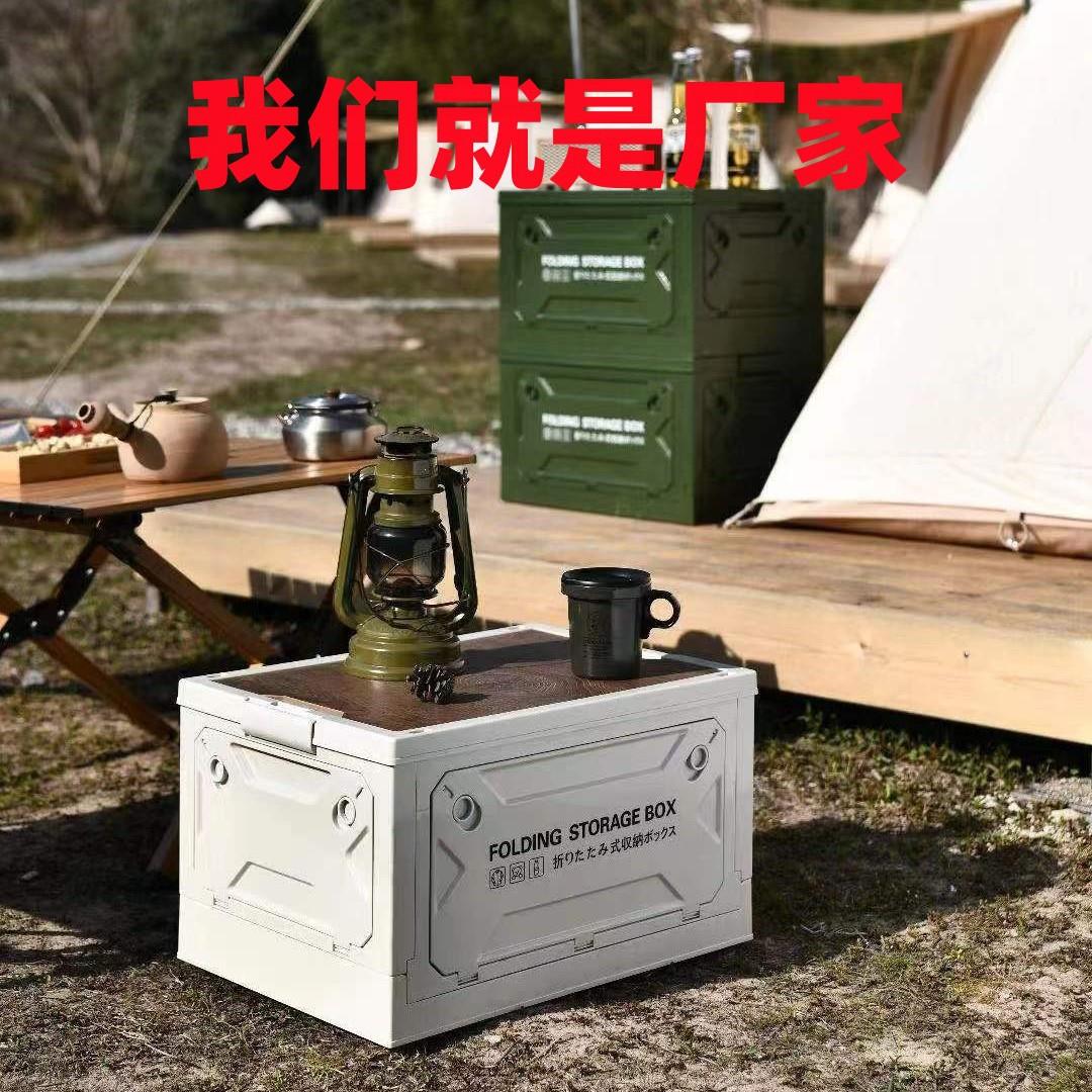 定制包邮户外露营5开收纳折叠箱野营木盖置物箱车载后备整理箱储