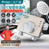 康斯拓普太阳能电热水器恒温器温控调温混水阀冷热智能明装 龙头