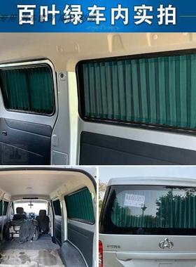 五菱BNC荣光64037之光376阳宏光690SV专用6面包汽车窗帘百叶遮帘