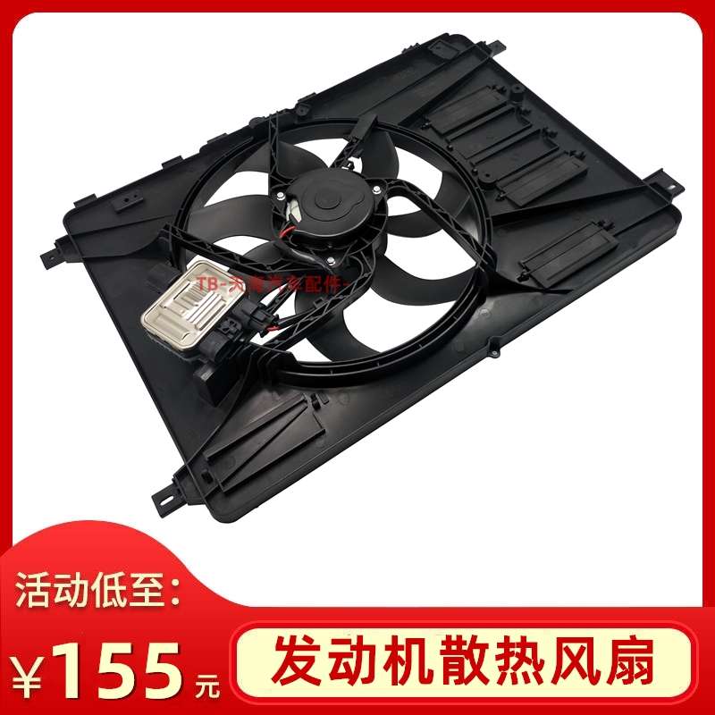 蒙迪欧致胜麦柯斯S-MAX电子扇总成 发动机水箱冷却散热器风扇总成