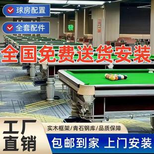 商用乔款标准型台球桌台球钢库比赛成人球房球厅中式黑八乔家用氏