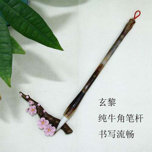 【玄黎】木盒装牛角兼毫书法笔篆书行草送礼或收藏非遗大师手作提