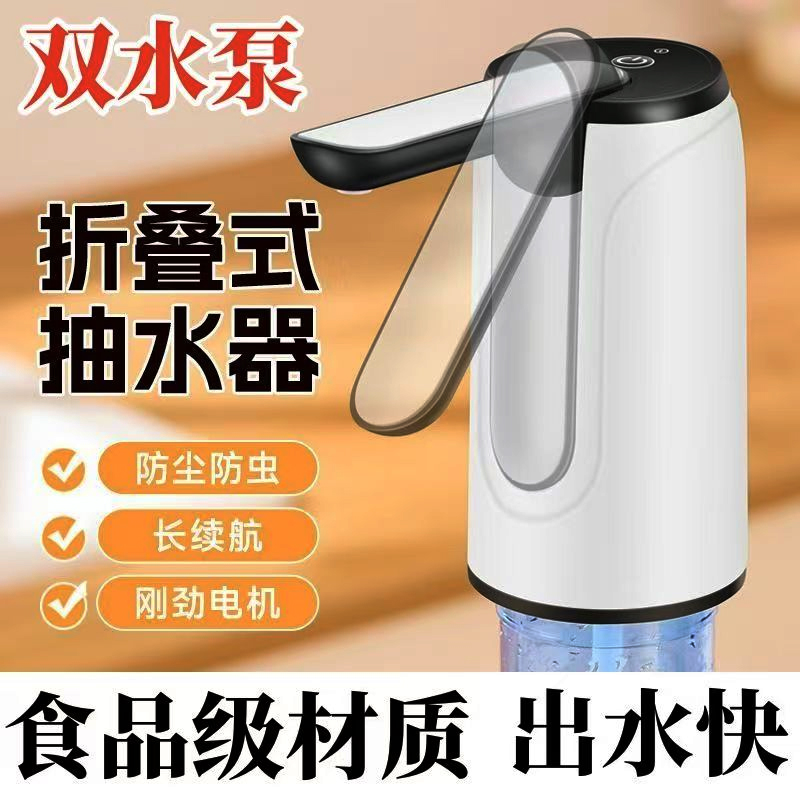 桶装水抽水器自动饮水器大压水桶电动吸水器水泵取水器高端桌面式