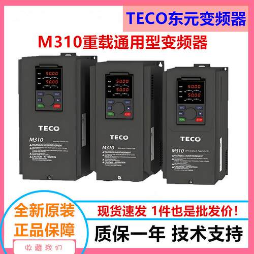 变频器M310通用重载型变频器M310-4005-H3C/3.7w/0.75-55W