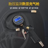 NF胎压枪汽车胎数显胎压检测表汽多功能汽车轮胎压力表充加气枪