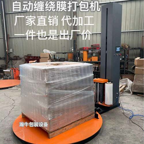 全自动缠绕膜打包机自动上断膜缠绕机缠绕膜包装机薄膜包装机定制
