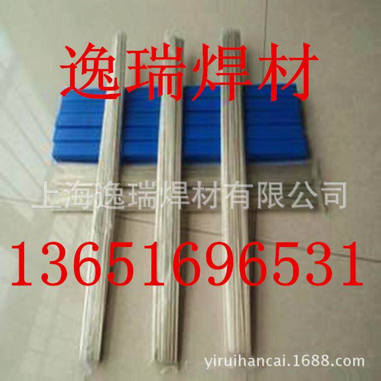 现货供应上海斯米克 HL303F银铜锌焊条 BAg-5银钎焊料 45%银焊条