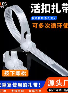 彩色活扣尼龙扎带可拆卸式可松黑白色重复使用塑料卡扣固定束线带