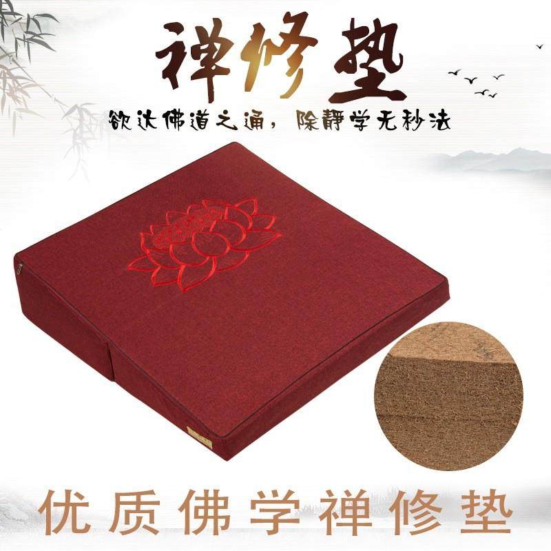 蒲团斜坡禅修打坐垫禅坐垫大拜佛垫跪垫磕头冥想加厚便携可拆洗棕,居家布艺,美臀垫/保健坐垫,淘宝优惠券,粉丝福利购,淘宝优惠卷