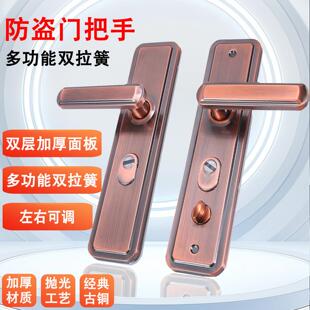 加厚防盗门把手通用型家用面板拉手大门门锁双门红古铜双门锁