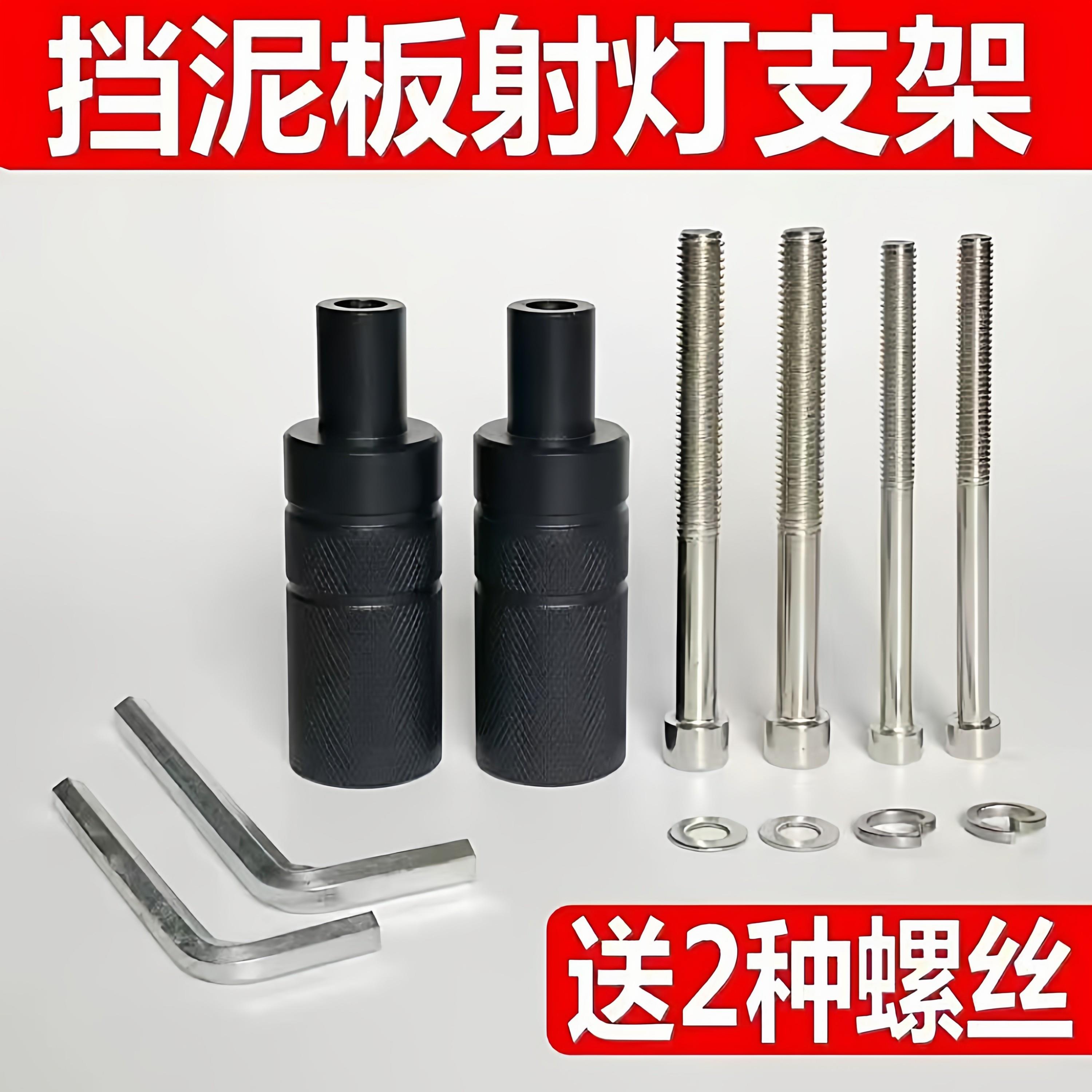 电动摩托车射灯支架后视镜改装扩展固定架地平线踏板车挡泥板支架