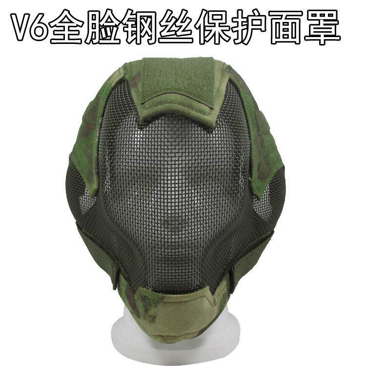 野战户外使命召唤全脸钢丝网防护面罩V6防护面具