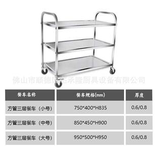 0.230层6厚小餐店号三不锈钢推车存储手推车酒餐厅服务饮上菜