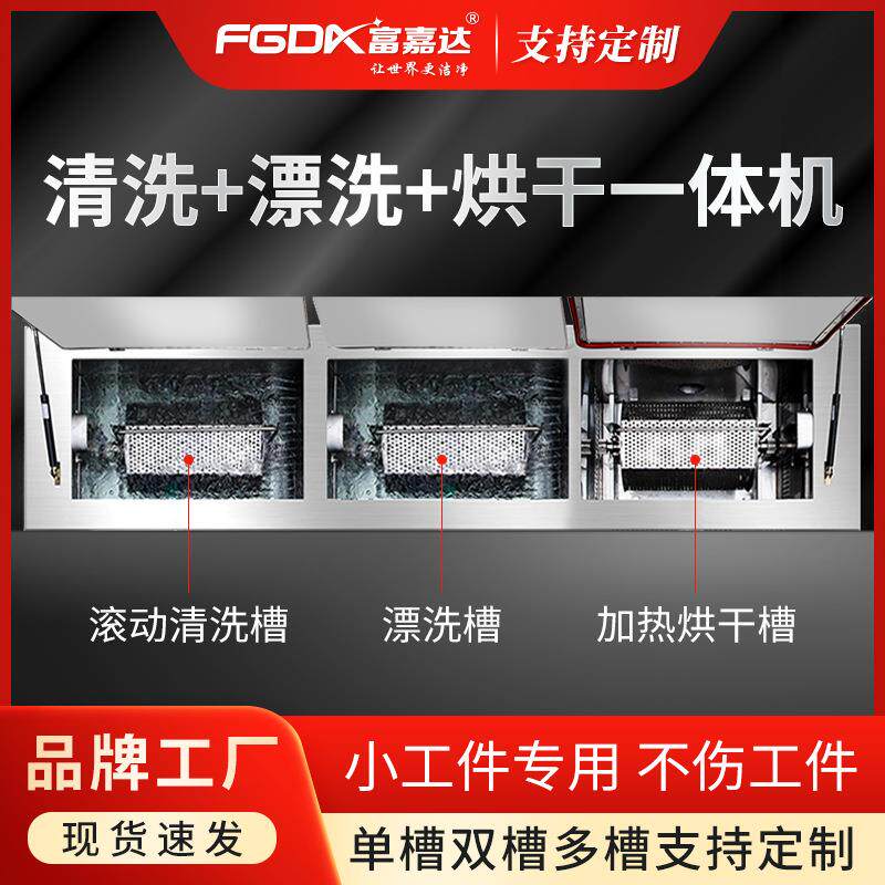 超声波清洗机工业滚筒三槽五金零件塑料硅胶小件铝铜件除油除蜡