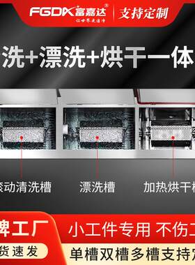 超声波清洗机工业滚筒三槽五金零件塑料硅胶小件铝铜件除油除蜡
