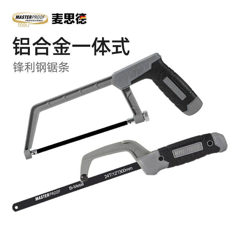 麦思德锯子小型家用手持小钢锯手工锯迷你锯木工锯手工锯钢锯架锯