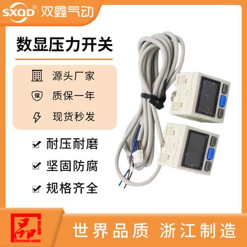 厂家直销ISE/ZSE型数字压力开关01/10/双鑫气动