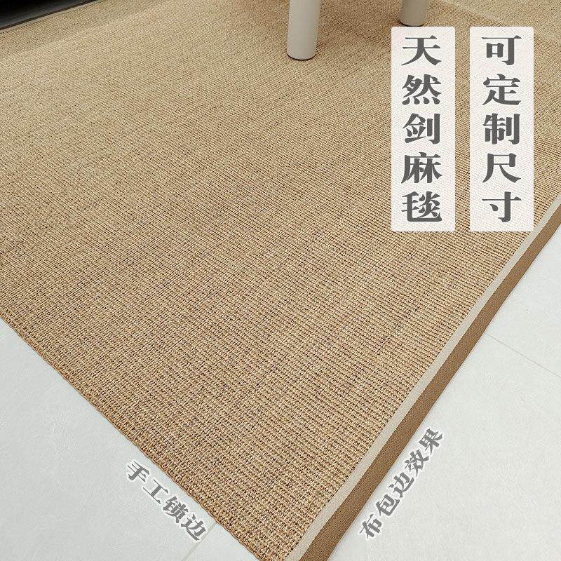 剑麻地毯客厅卧室通用 草编亚麻地垫 定制猫抓地毯欧美风格