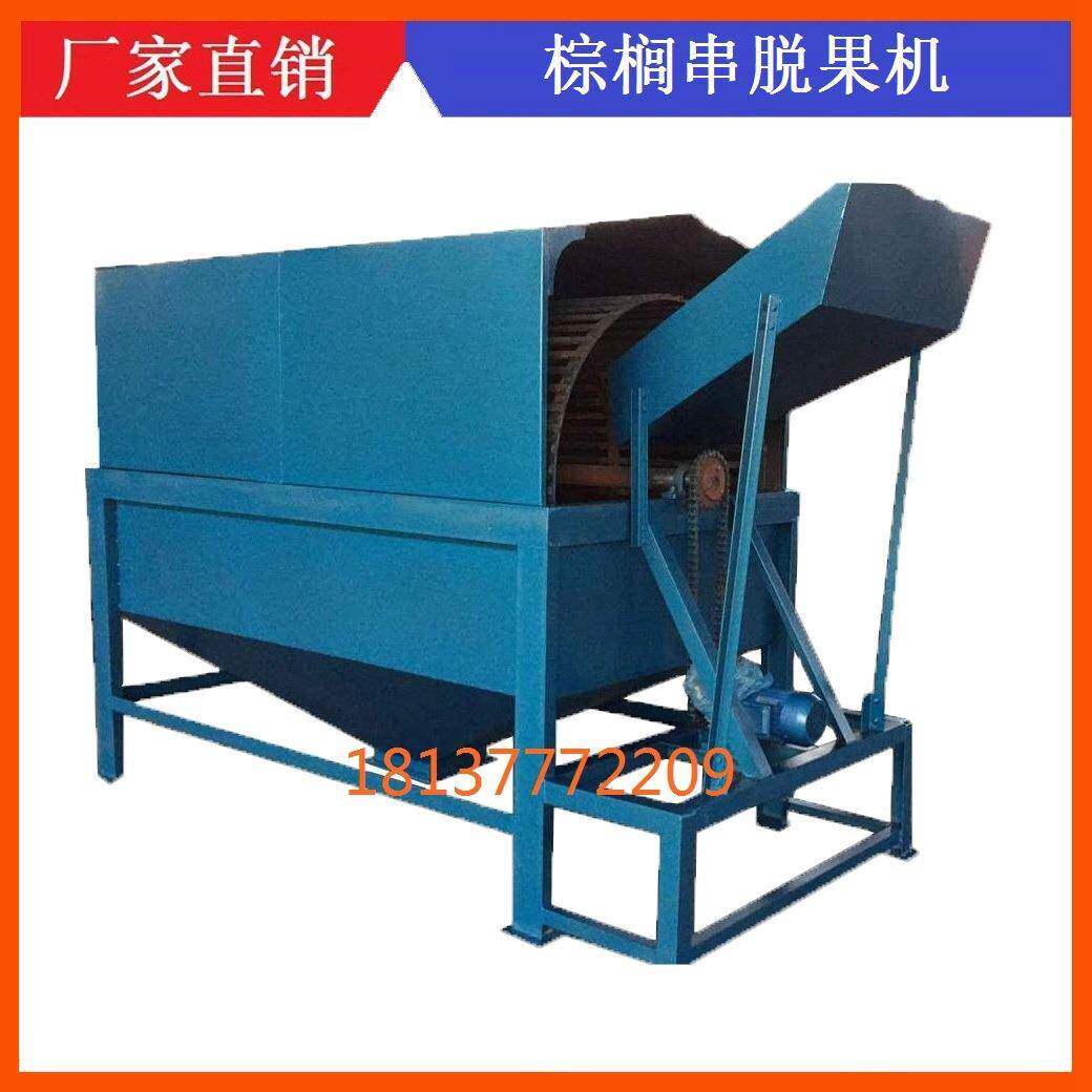 5T-120型棕榈果脱粒机油棕果脱果机2-3吨每小时棕榈脱粒设备