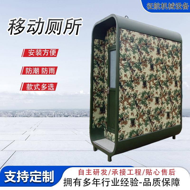 移动厕所景区公园金属雕花板环保公共卫生间成品户外移动卫生间