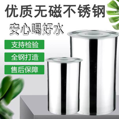 无磁不锈钢水桶 加厚高锅商用油桶带盖子圆桶 大容量储水桶内双耳