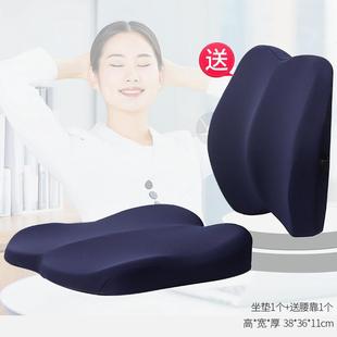 通用办公室久坐不累椅垫学生美臀屁股汽车坐垫 记忆棉椅子坐垫四季
