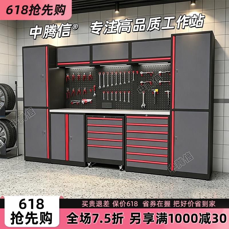 中腾信汽修工作站自行车维修工作台重型组合工具柜4S店车间操作台