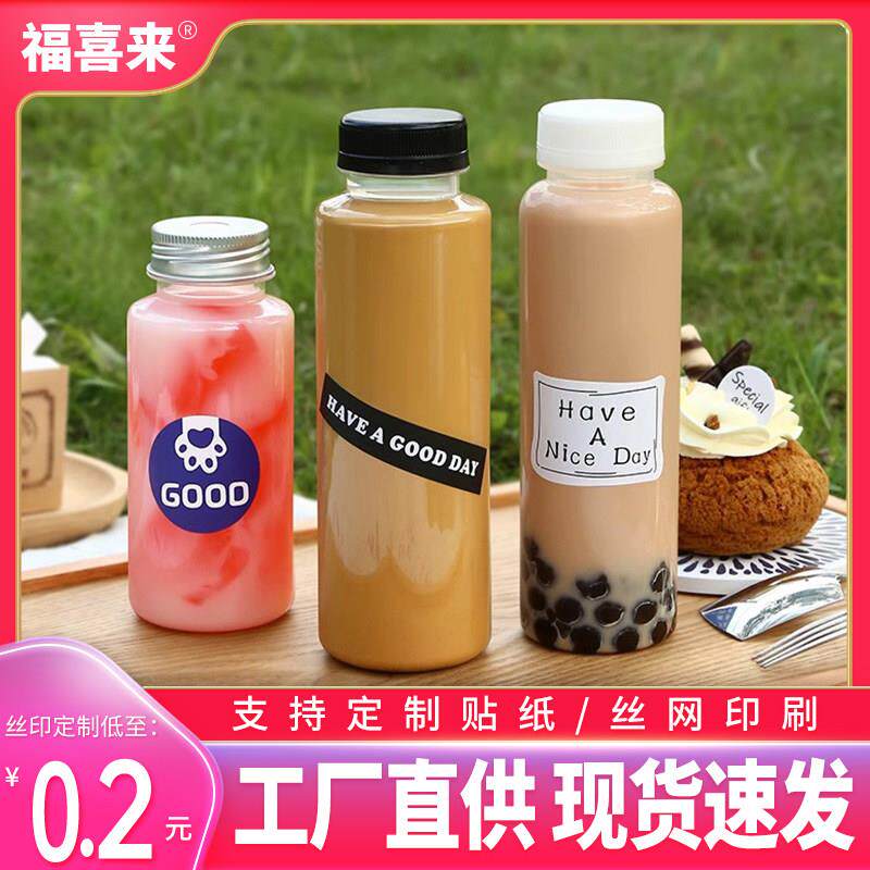 饮料瓶一次性带盖子海底椰雪梨龟茯苓月禧膏塑料打包酸梅汤奶茶瓶
