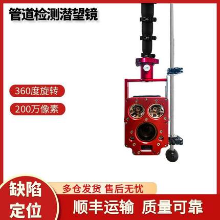 快通管道潜望镜QV高清工业内窥镜排水管检测拍照下水道市政潜望镜