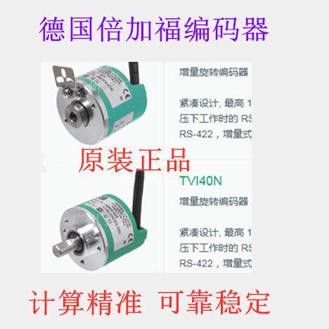 P+F德国倍加福编码器