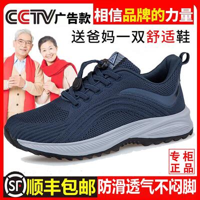㊣足2025新款男中老年爸爸鞋休闲防滑健步鞋春秋夏季父亲节礼物