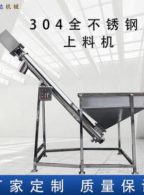 广东厂家石英粉上料机螺旋输送机粉末提升机欢迎咨询