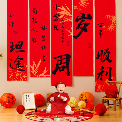 中式背景女孩新周岁国风墙装饰布置条幅抓周生日快乐宝宝男礼场景