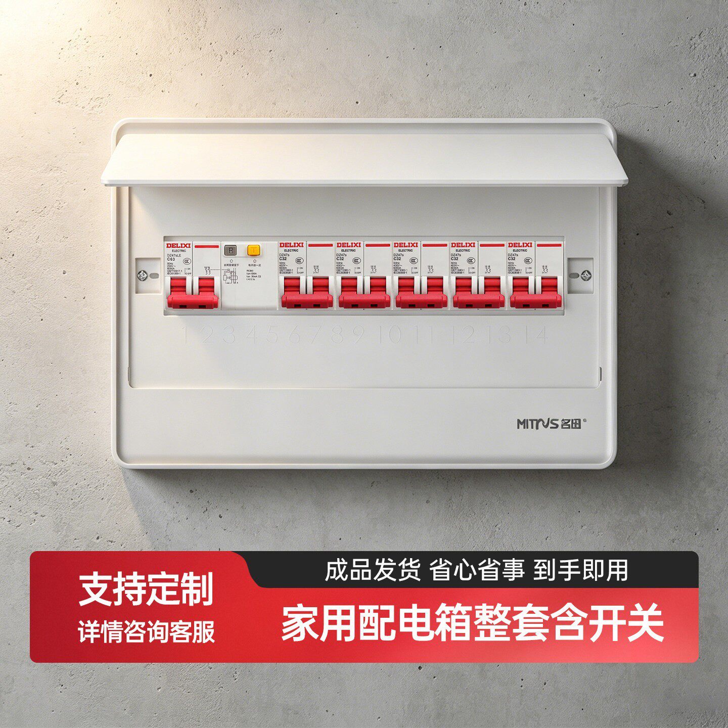 PZ30 成套配电箱强电箱家用明装电控箱室内电源开关配电控制箱