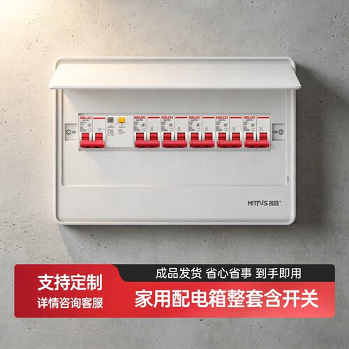PZ30 成套配电箱强电箱家用明装电控箱室内电源开关配电控制箱