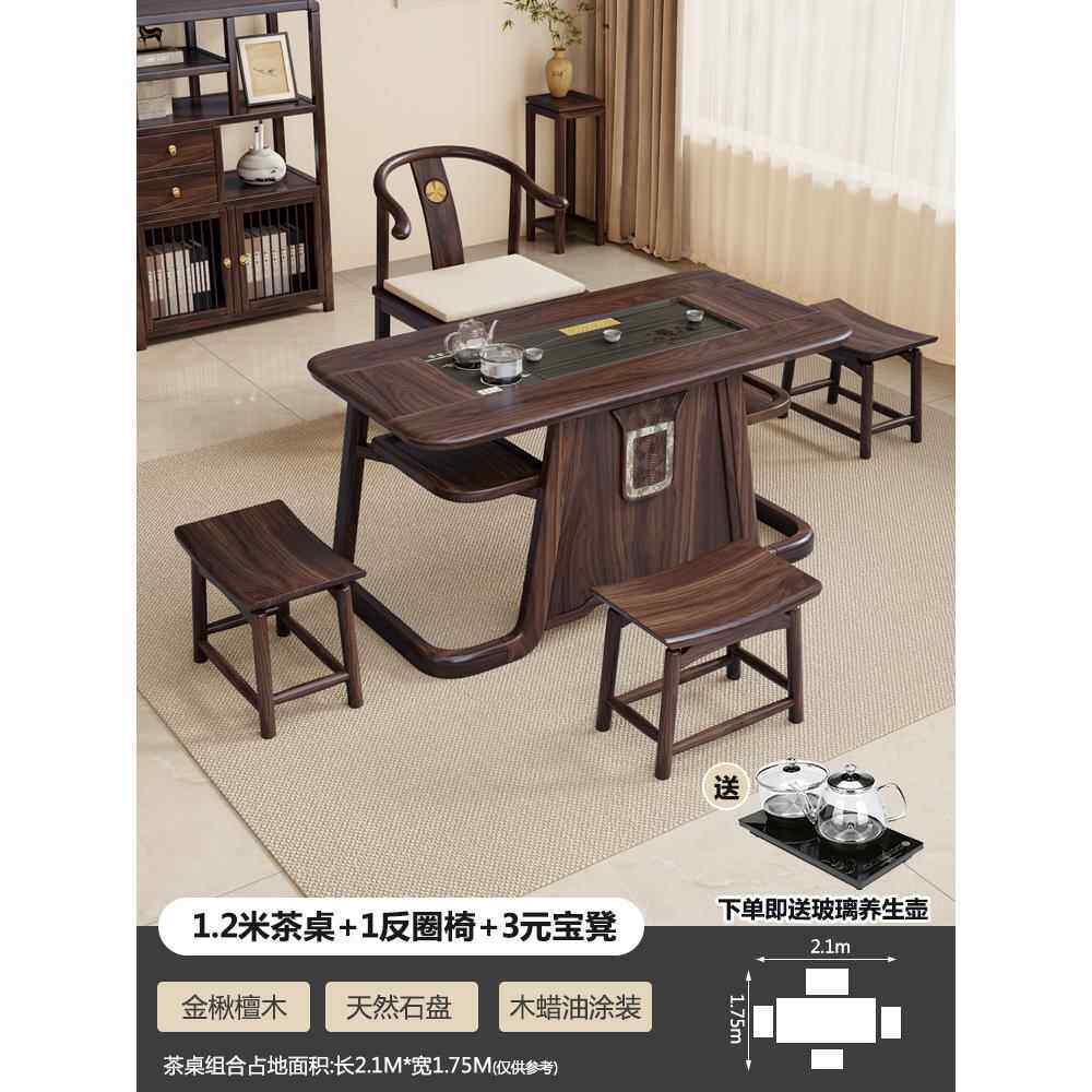 高档台花梨木阳型茶桌实木台茶桌茶小新中式茶桌椅组合客厅家用茶