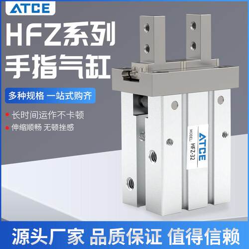 气动手指气缸HFKL导轨加长HFTZ/HFZ6/10/HFK16/20/25/32N40高强度