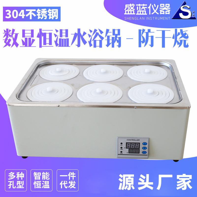 电热恒温水箱防干烧水浴锅单孔双孔四孔不锈钢数显恒温水浴锅