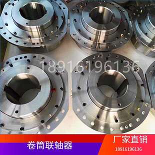 DC卷筒用鼓型齿式 05B 联轴器起重设备联轴器重型法兰联轴器DC02A