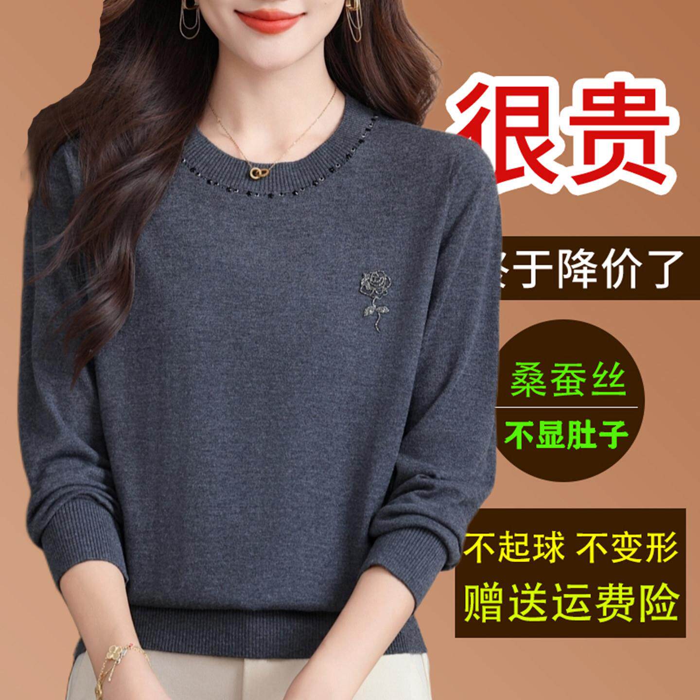 桑蚕丝长袖t恤女2025秋季薄款洋气打底小衫妈妈减龄宽松针织上衣