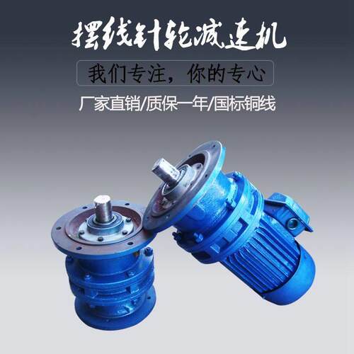 立式摆线 线针轮减速机BLD1/XLD3-9/11/17/23/29/35/43/59/71-1.5