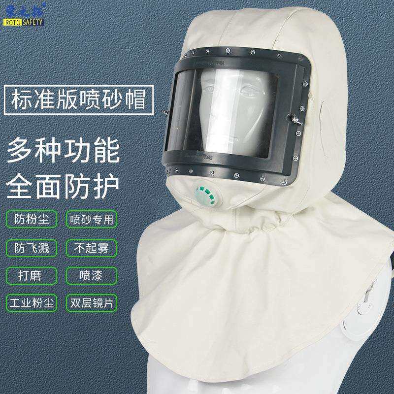 多功能防水防尘双层玻璃喷砂帽防飞溅冲击防弱酸碱喷漆打磨披肩帽