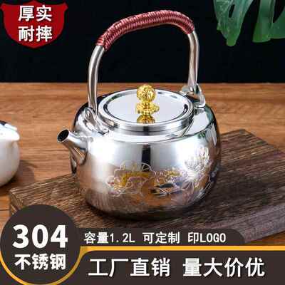 提梁烧水壶电磁炉茶壶单壶家用304不锈钢泡茶壶围炉煮茶壶茶楼用