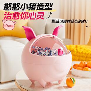 新款猪猪收纳盒桌面可爱小号垃圾桶带盖杂物高颜值摆件学生收纳桶