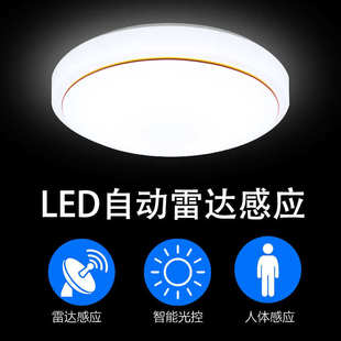 感应吸顶灯led楼道家用声光控过道楼梯灯智能雷达人体红外线